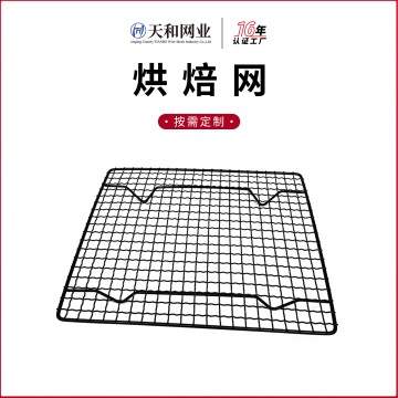 烘焙网定制特氟龙不沾烘焙蛋糕饼干冷却架带腿烘焙网架金属托盘架