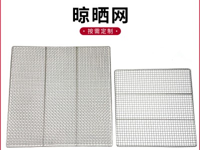 晾晒网定制蛋糕方形烘焙网食物烘干晾凉加密网孔金属网片烧烤网图2
