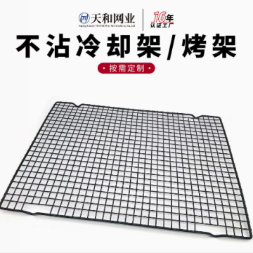 烘焙不沾冷却架食品级晾架面包蛋糕饼干烤盘电泳烘焙冷却网架