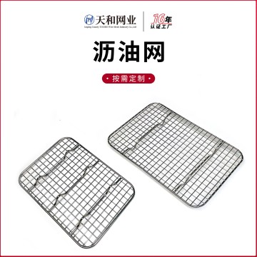 定制不锈钢面包蛋糕冷却架超市油炸熟食加粗网面沥油网架