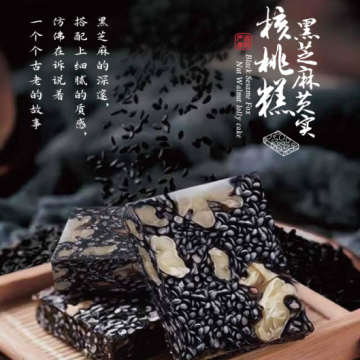 黑芝麻芡实核桃糕