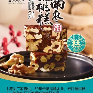 南枣核桃糕