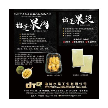 冷冻榴莲、榴莲肉，马来西亚进口