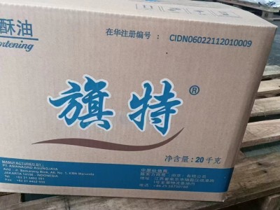 旗特起酥油20kg/箱餐饮烘焙植脂末用图2