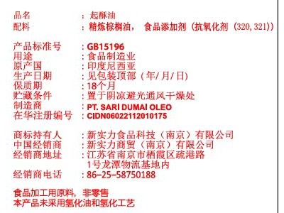 旗特起酥油20kg/箱餐饮烘焙植脂末用图3
