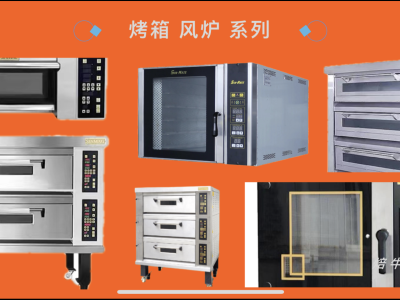 烤箱、风炉系列图1