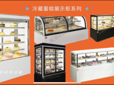 蛋糕柜系列图1