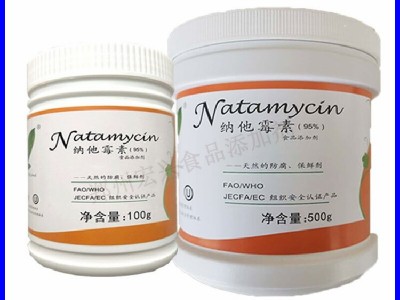 纳他霉素价格食品级纳蛋糕防霉他霉素含量95那他霉素米酒防腐图4