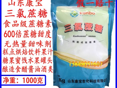 金禾三氯蔗糖食品级蔗糖素食用高倍甜味剂增甜饮料烘焙糕点图2