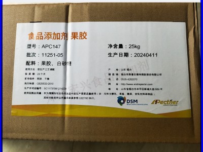 果胶安德利APC柑橘果胶APA苹果果胶增稠稳定剂果胶添加量图2