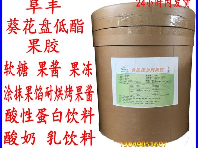 果胶安德利APC柑橘果胶APA苹果果胶增稠稳定剂果胶添加量图3