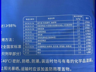 丙酸钙食品级保鲜防腐剂面条面包糕点醋酱油豆制品保鲜剂图2