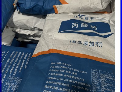 丙酸钙食品级保鲜防腐剂面条面包糕点醋酱油豆制品保鲜剂图3