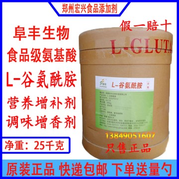 L-谷氨酰胺健身增肌补剂原料氨基酸增肌粉蛋白粉谷氨酰胺价格