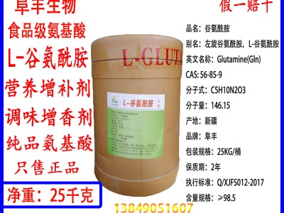 L-谷氨酰胺健身增肌补剂原料氨基酸增肌粉蛋白粉谷氨酰胺价格图3