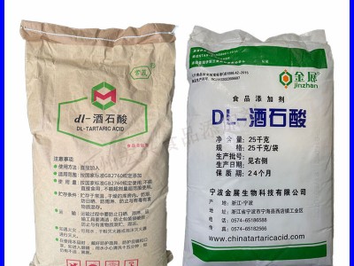 常茂L+酒石酸DL食品级左旋右旋酒石酸酸味剂金展酒石酸添加量图7