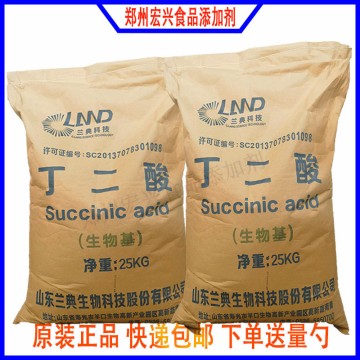 丁二酸生物基琥珀酸食品级丁二酸（琥珀酸）食品酸味剂 调节PH值