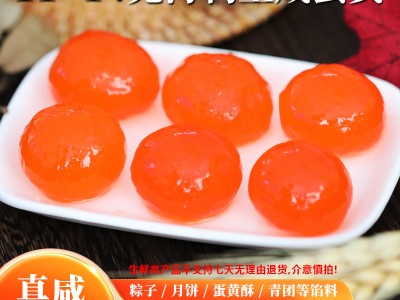 北海海鸭咸蛋黄中号11-14克100枚 包粽子蛋黄酥月饼烘焙咸鸭蛋黄图1