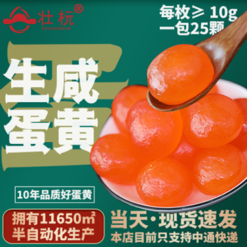 海鸭蛋咸蛋黄13-15g/枚2KG装源头厂家月饼蛋黄酥糕点烘焙原料批发