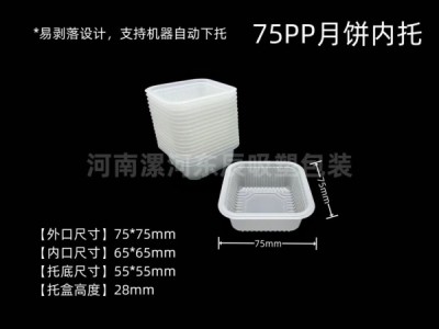 厂家直供各种月饼托，可定制图2