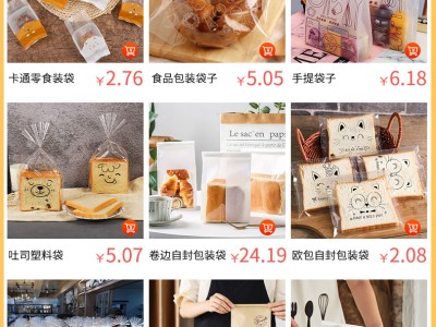 吐司面包包装袋烘焙干果零食BOPP平口袋食品塑料包装扎口透明袋子图3