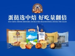 尚普咨询集团：中焙蛋挞荣获尚普咨询系列市场地位声明