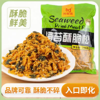 肉松系列：海苔酥脆松、抹茶肉松