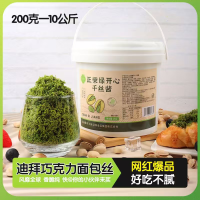 迪拜巧克力面包丝