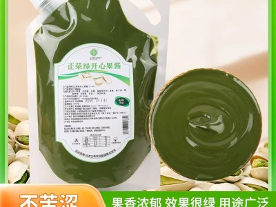 正荣绿开心果酱图2