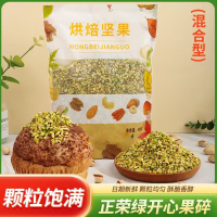 正荣绿开心果碎