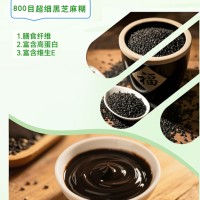 800目超细黑芝麻糊