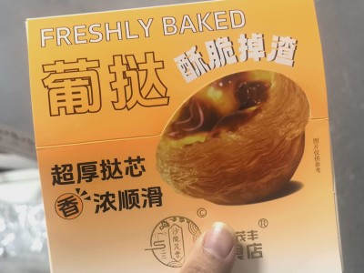 求购葡挞盒，量大