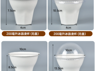 甘蔗浆模压甜品手捧栗子杯300ml图5