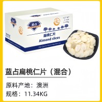 蓝钻扁桃仁片（混合）