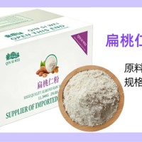 扁桃仁粉（纯）
