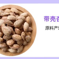带壳杏仁