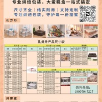 大蛋糕盒，厂家直发