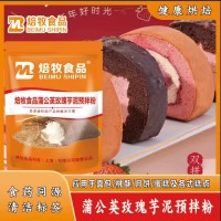 蒲公英玫瑰芋泥预拌粉