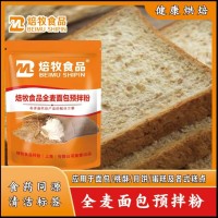 全麦面包预拌粉
