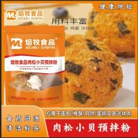 肉丝小贝预拌粉