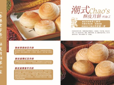 深圳和记隆食品发展有限公司--月饼代加工工厂图5