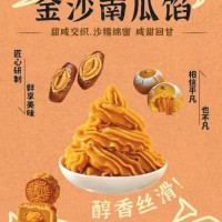 金沙南瓜馅