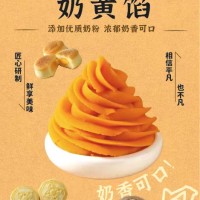 奶黄馅料