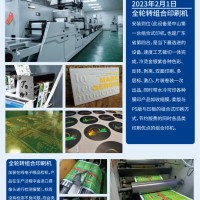 商品标签印刷，销售标签、条码打印机