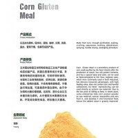 玉米蛋白粉