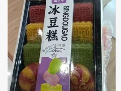 求购绿豆糕包装盒子图1