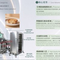 半熟芝士饼干成型机