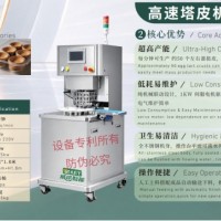 高速挞皮机