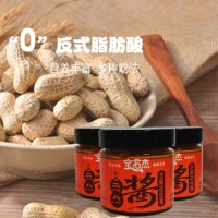 纯花生酱，可代工