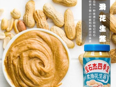纯花生酱，可代工图2